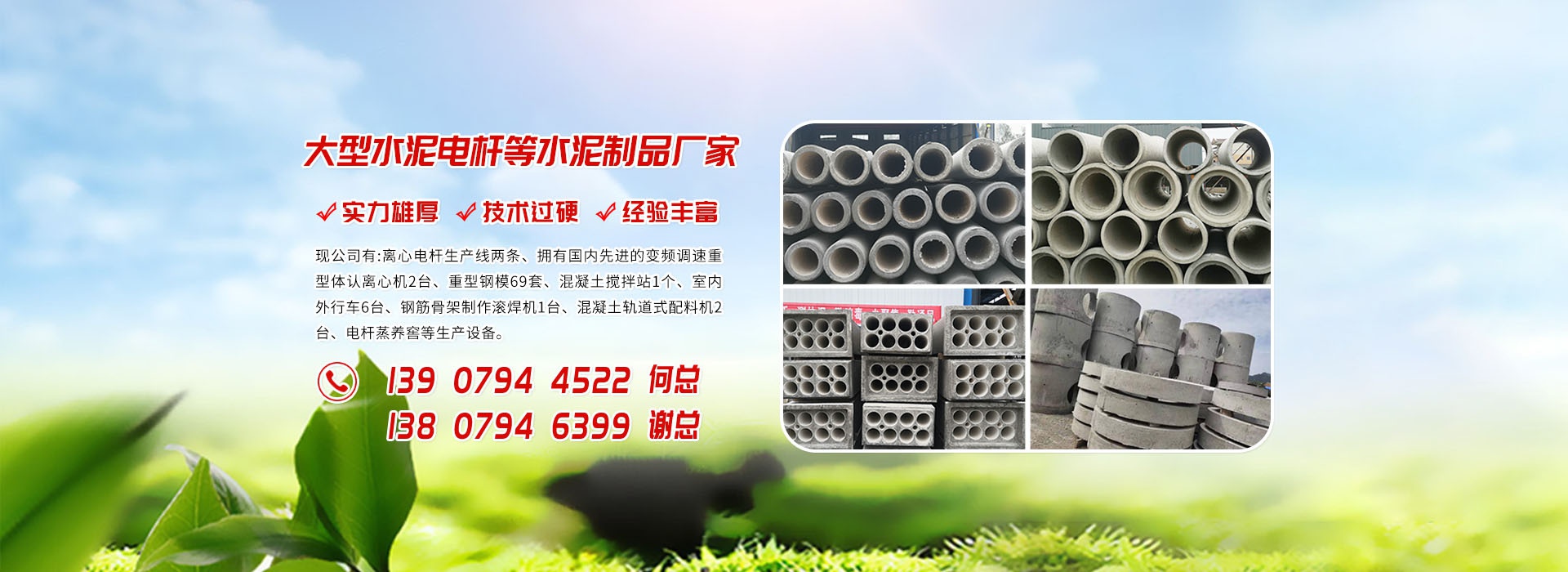 廣昌縣宏潤水泥制品有限公司