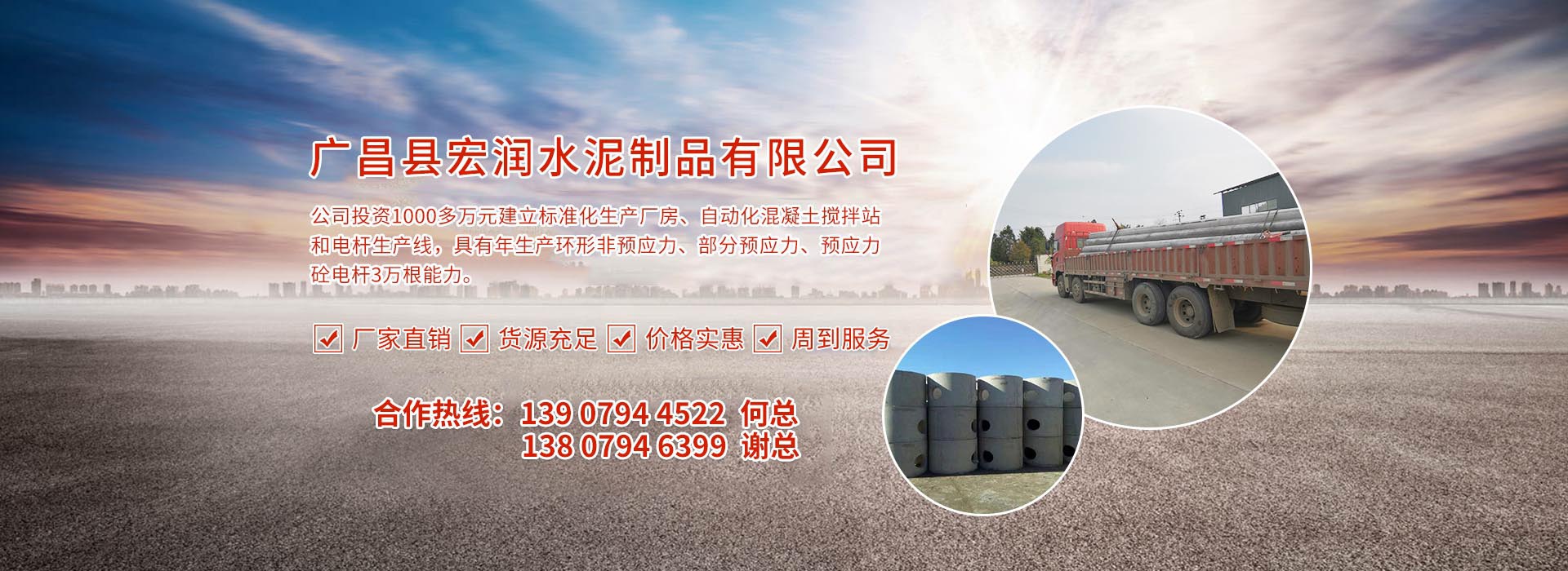 廣昌縣宏潤水泥制品有限公司